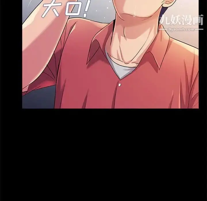 漫画《重新爱你》第26话第19张图