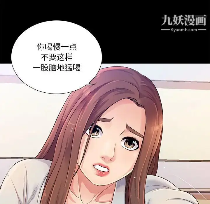 漫画《重新爱你》第26话第20张图