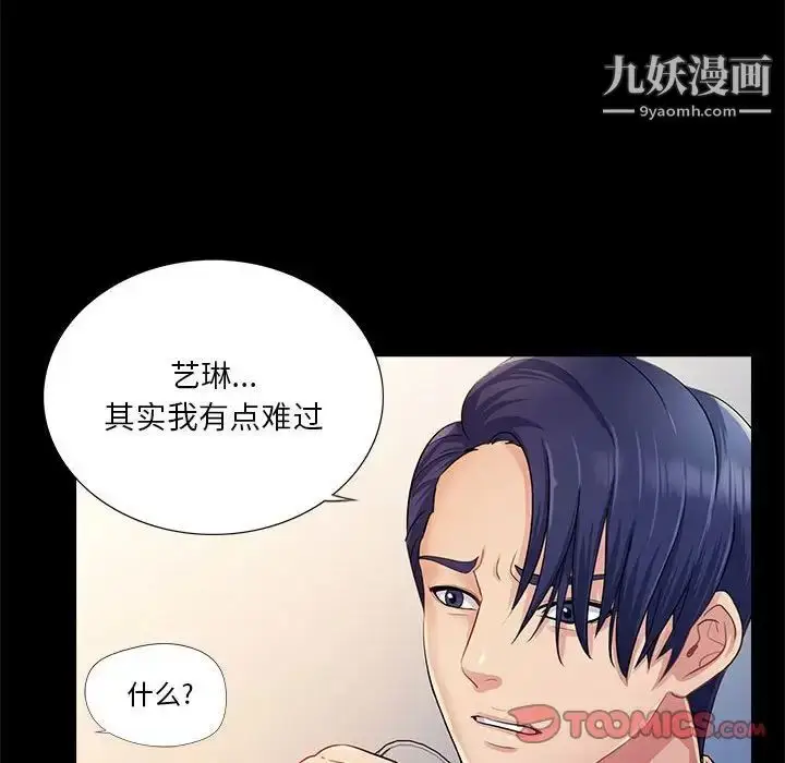 漫画《重新爱你》第26话第22张图