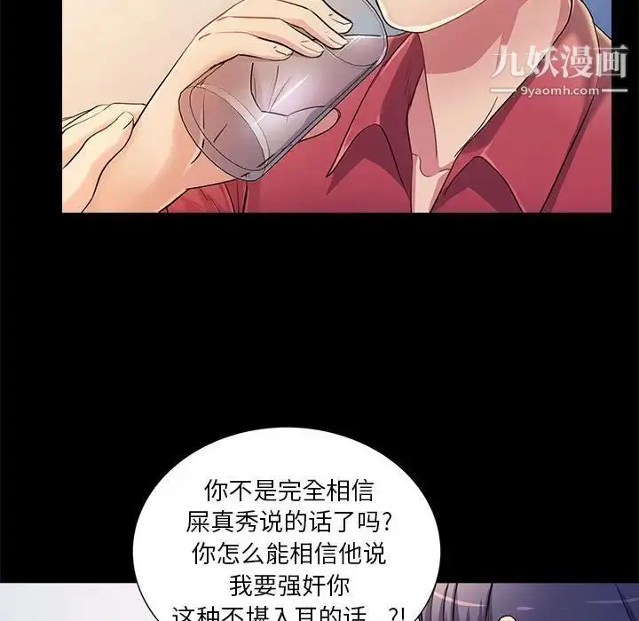 漫画《重新爱你》第26话第23张图
