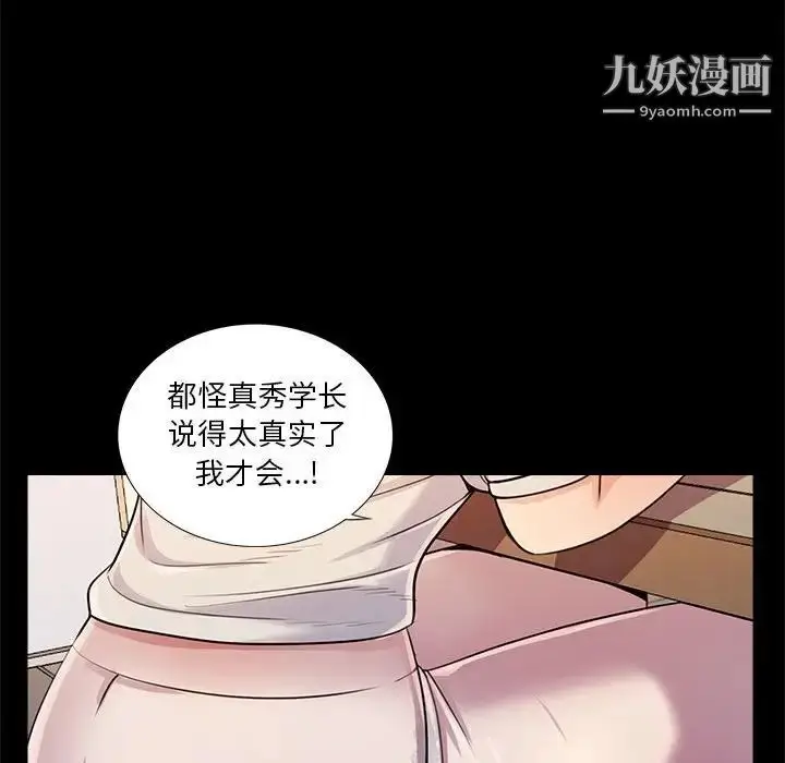 漫画《重新爱你》第26话第25张图