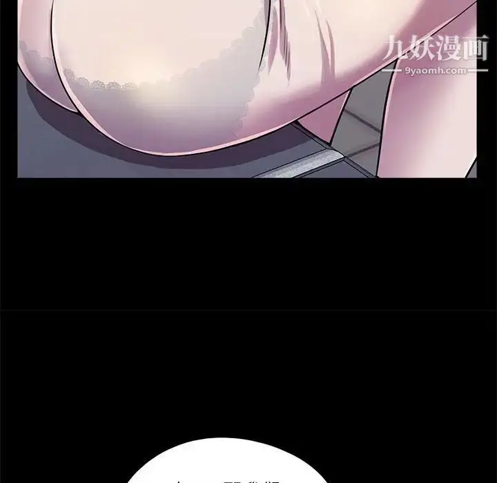 漫画《重新爱你》第26话第26张图