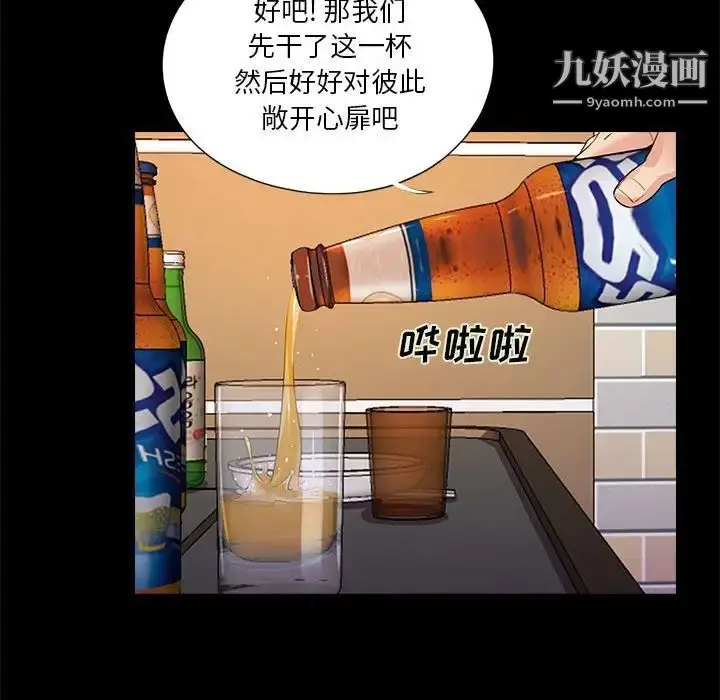 漫画《重新爱你》第26话第27张图