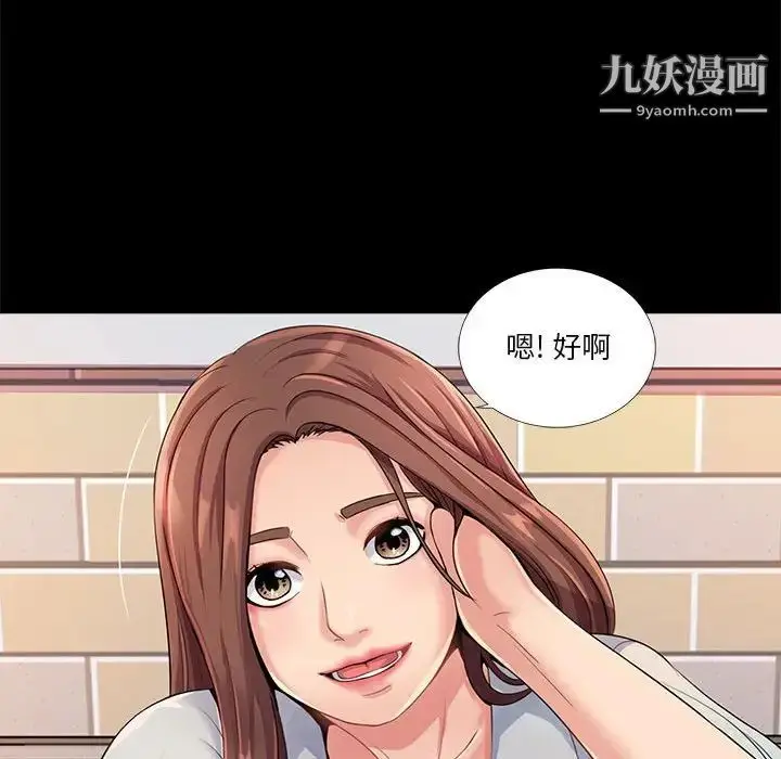 漫画《重新爱你》第26话第28张图