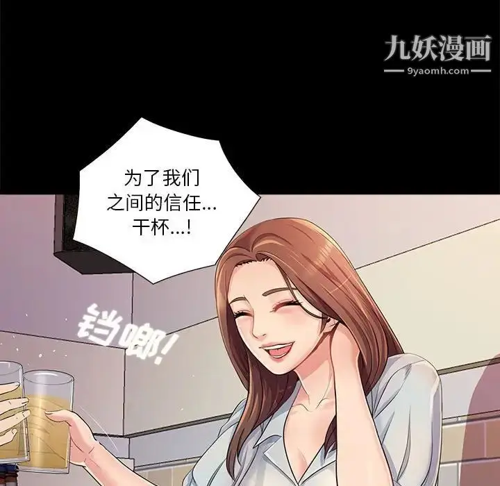 漫画《重新爱你》第26话第30张图