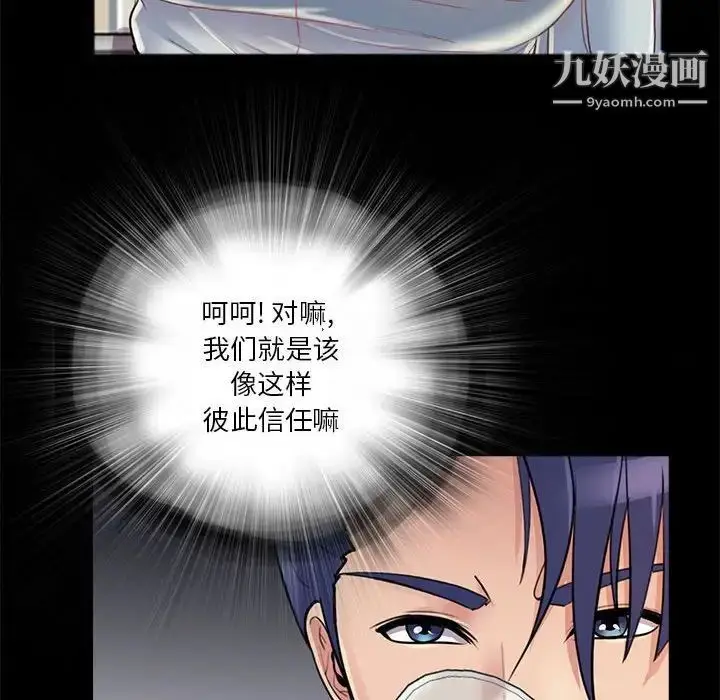 漫画《重新爱你》第26话第35张图