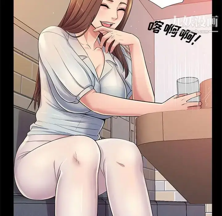 漫画《重新爱你》第26话第37张图