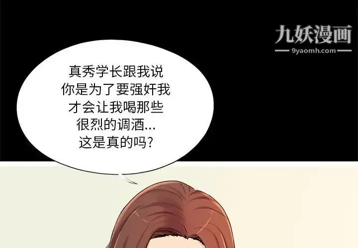 漫画《重新爱你》第26话第4张图