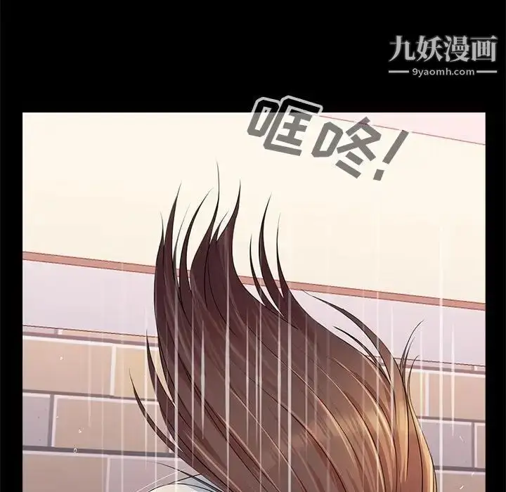 漫画《重新爱你》第26话第41张图