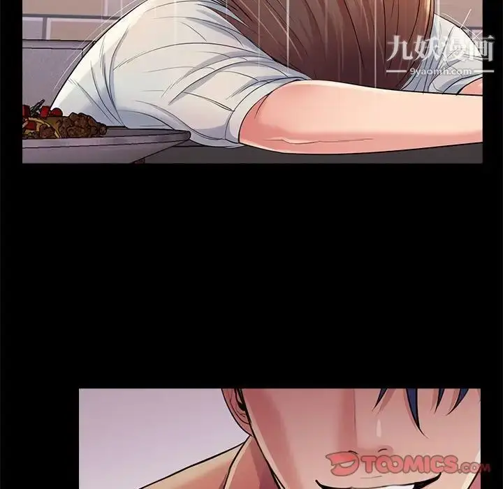 漫画《重新爱你》第26话第42张图