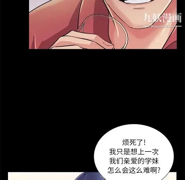 漫画《重新爱你》第26话第43张图