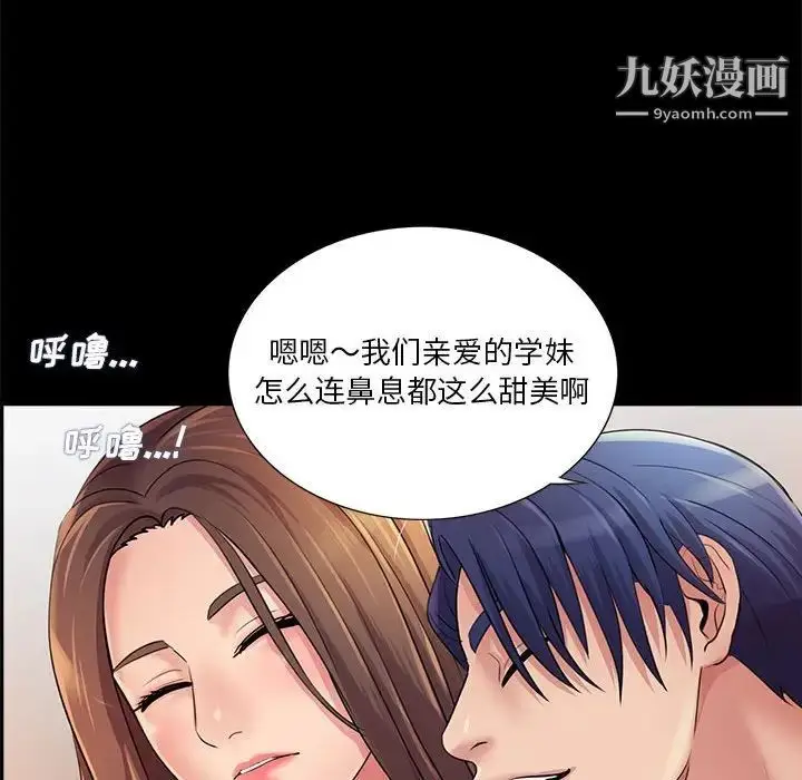 漫画《重新爱你》第26话第50张图
