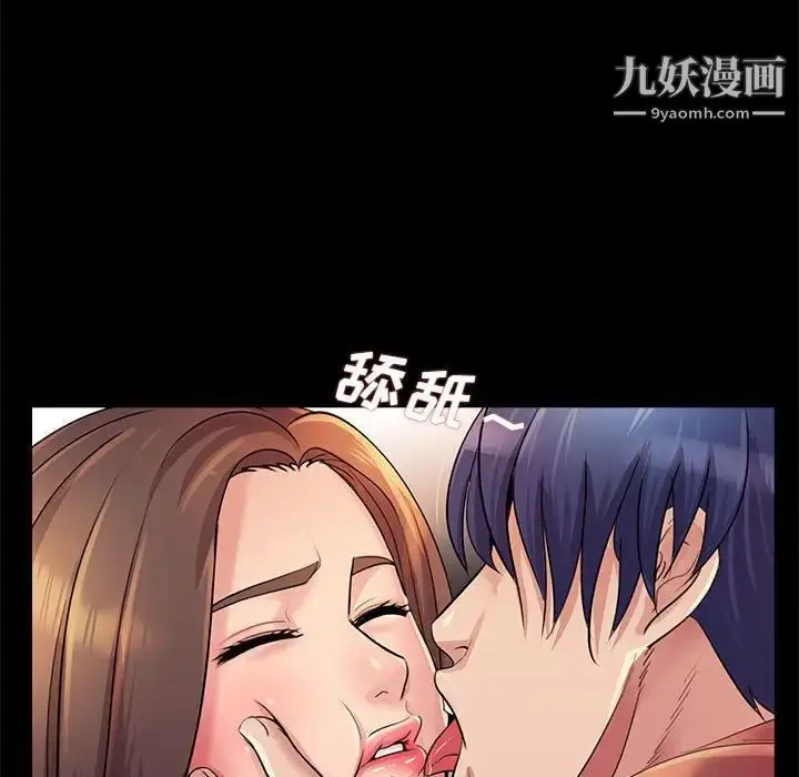 漫画《重新爱你》第26话第52张图
