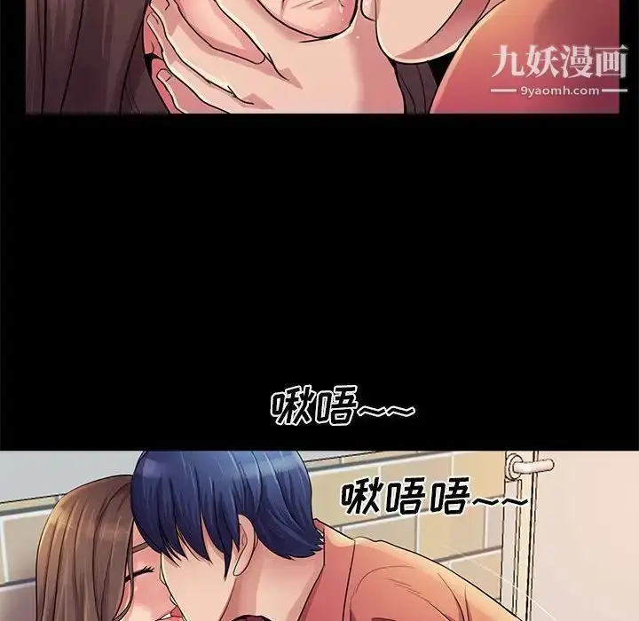 漫画《重新爱你》第26话第53张图