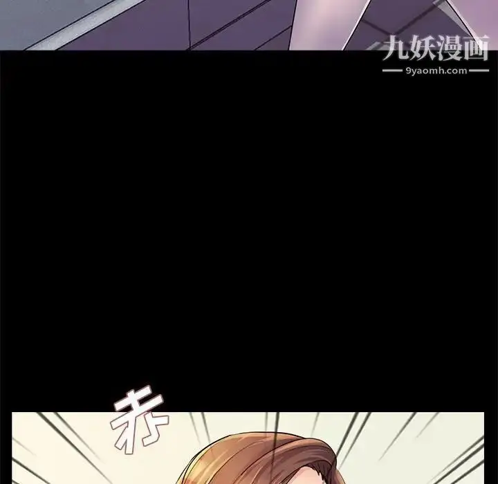 漫画《重新爱你》第26话第55张图