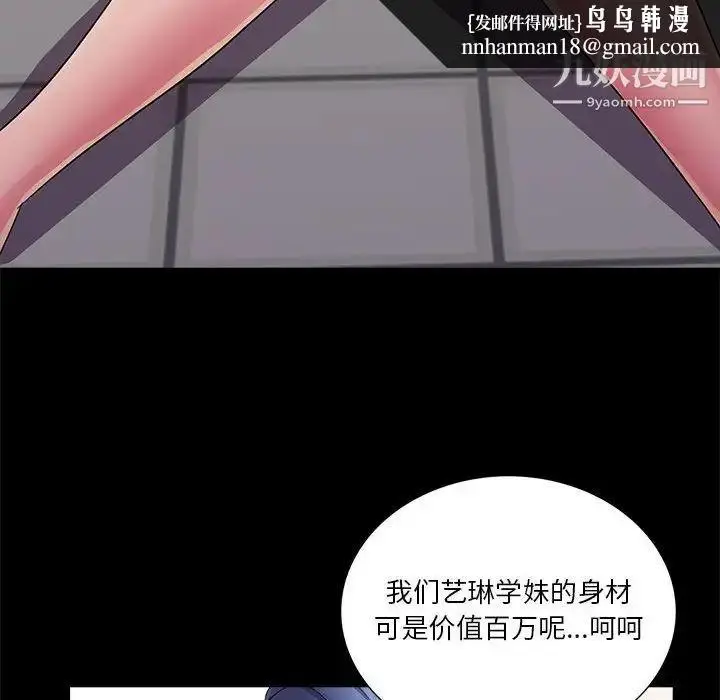 漫画《重新爱你》第26话第61张图