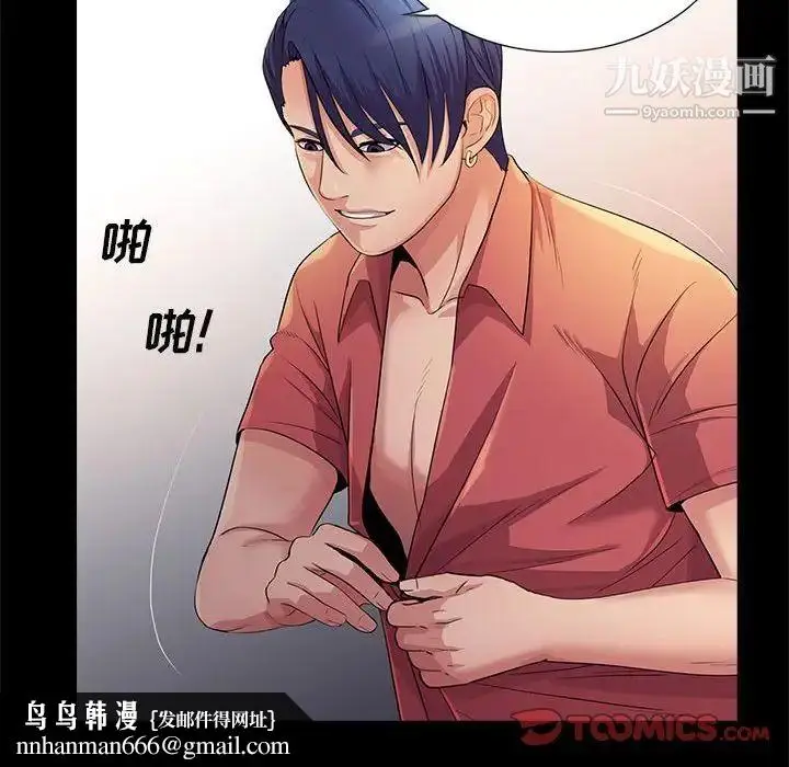 漫画《重新爱你》第26话第62张图
