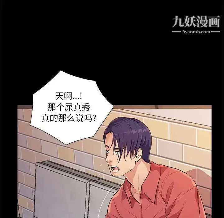 漫画《重新爱你》第26话第7张图