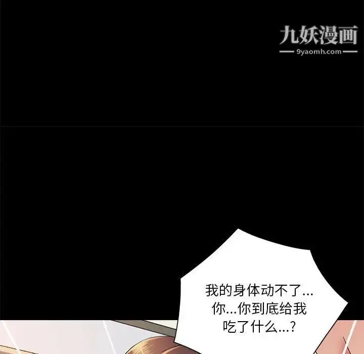 漫画《重新爱你》第26话第75张图