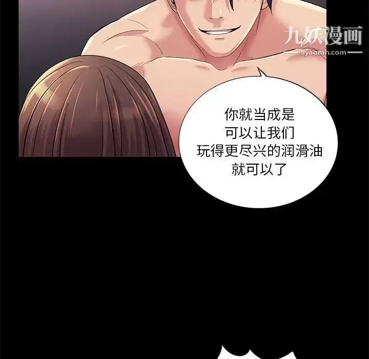 漫画《重新爱你》第26话第78张图