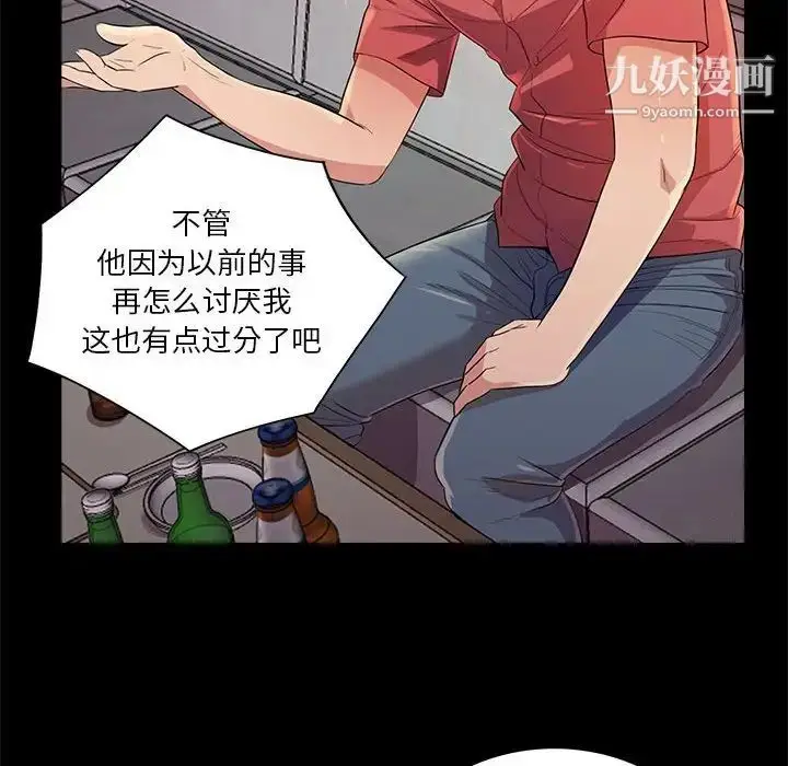 漫画《重新爱你》第26话第8张图
