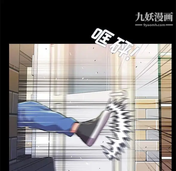 漫画《重新爱你》第26话第84张图
