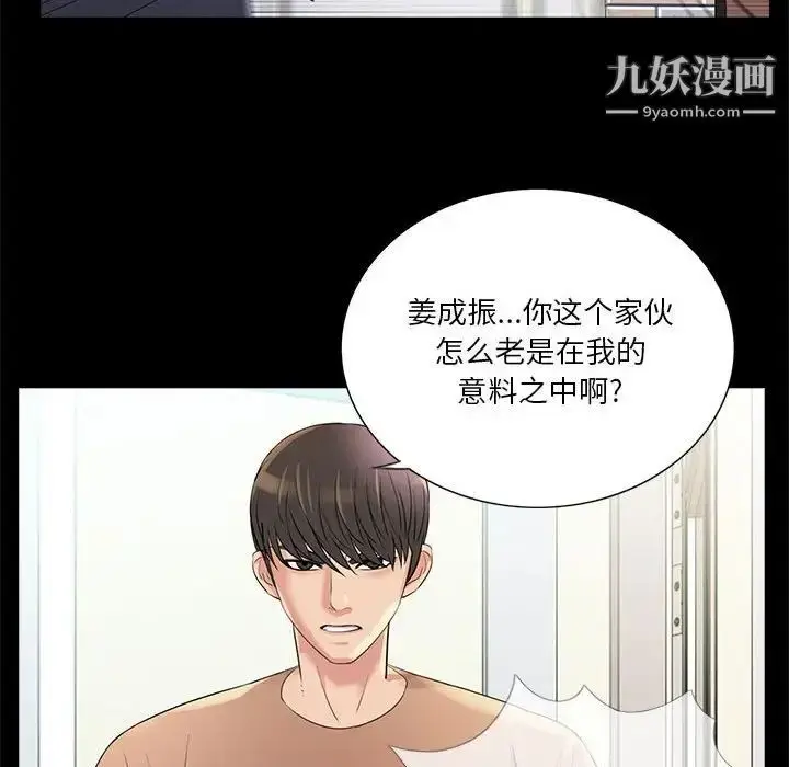 漫画《重新爱你》第26话第85张图