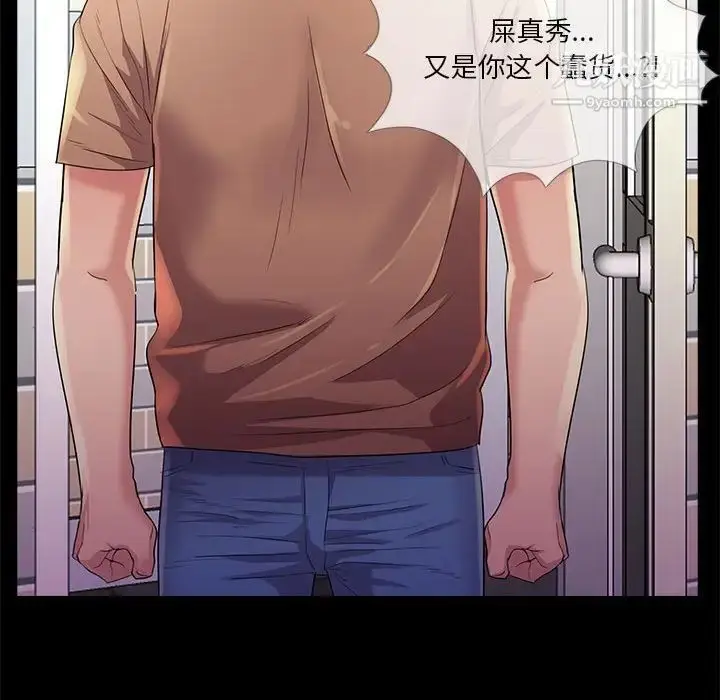 漫画《重新爱你》第26话第86张图