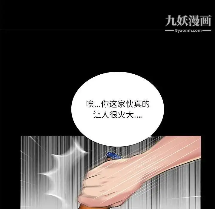漫画《重新爱你》第26话第87张图