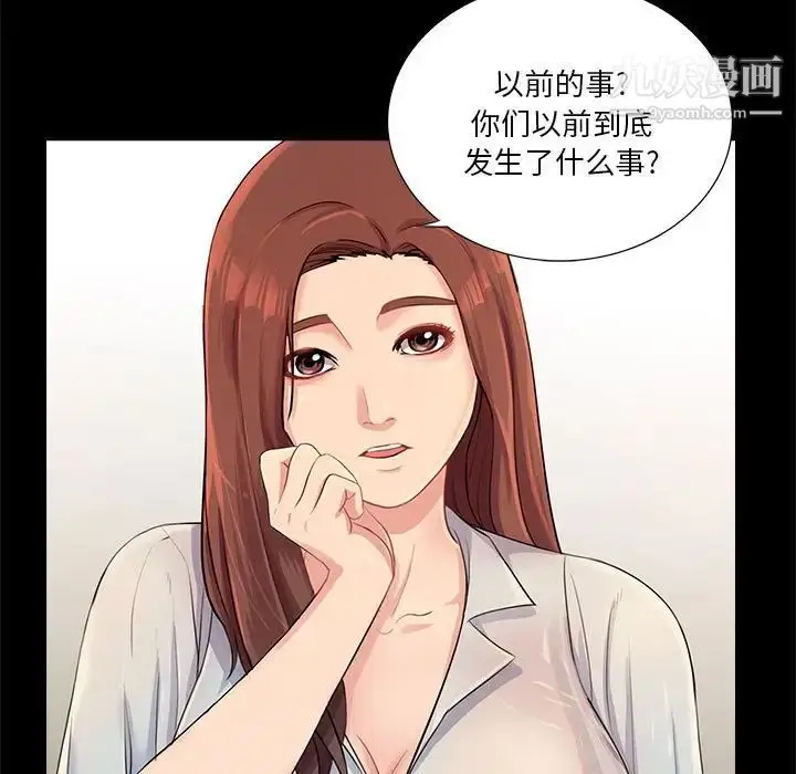 漫画《重新爱你》第26话第9张图