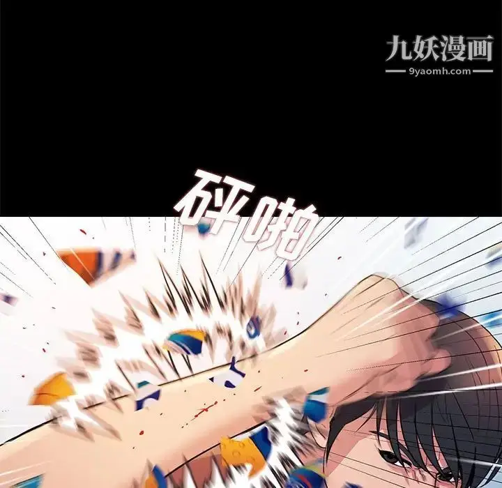 漫画《重新爱你》第26话第90张图