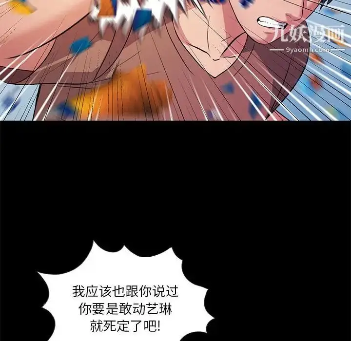 漫画《重新爱你》第26话第91张图