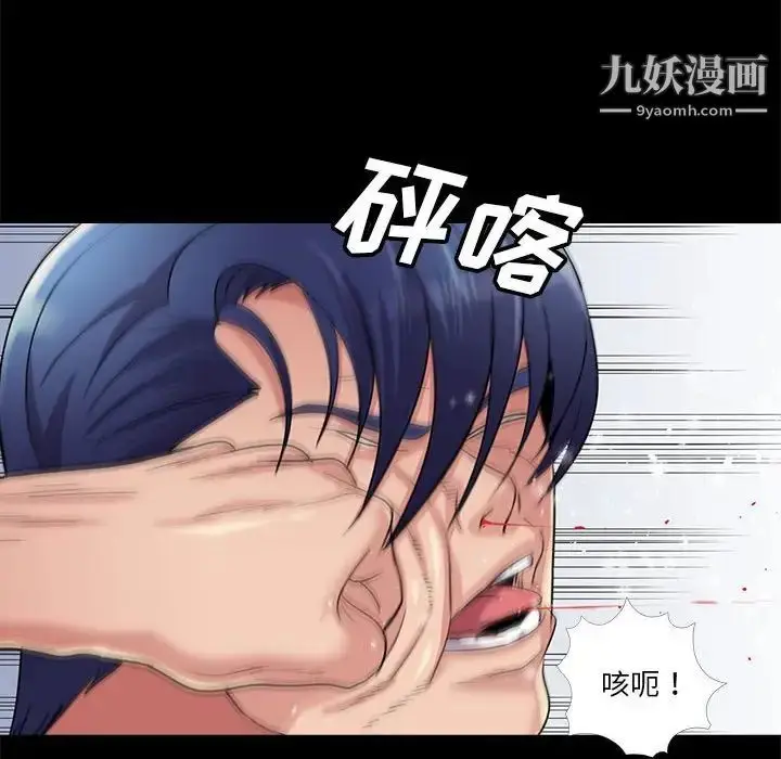 漫画《重新爱你》第26话第93张图