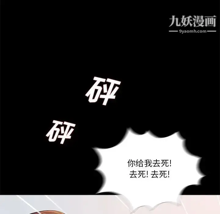漫画《重新爱你》第26话第94张图