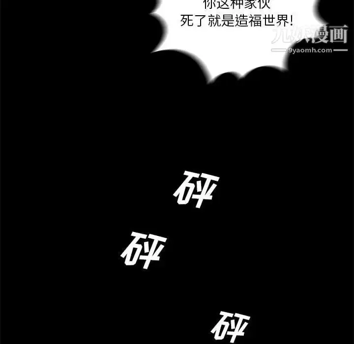 漫画《重新爱你》第26话第96张图