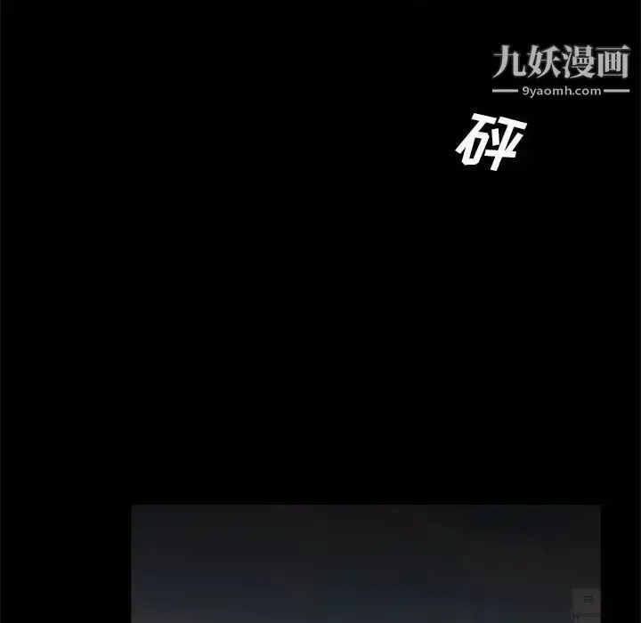 漫画《重新爱你》第26话第97张图