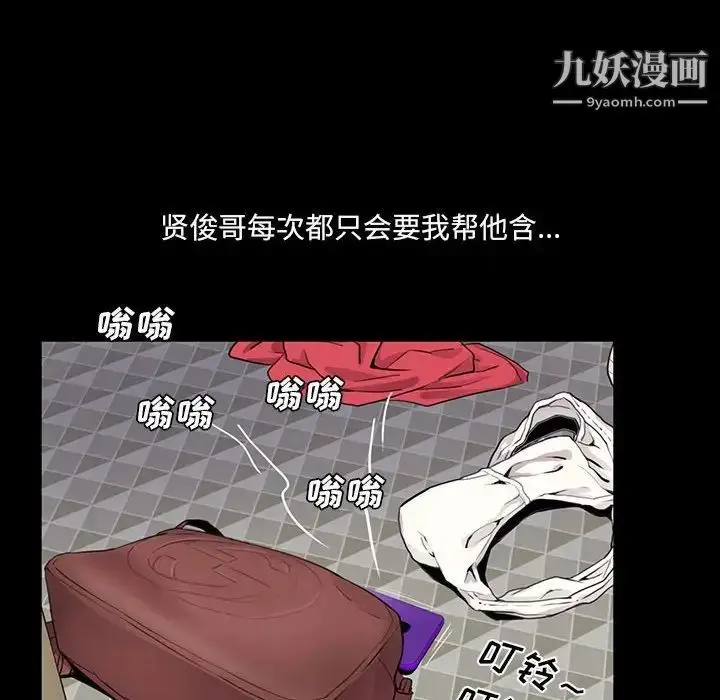 漫画《重新爱你》第3话第101张图