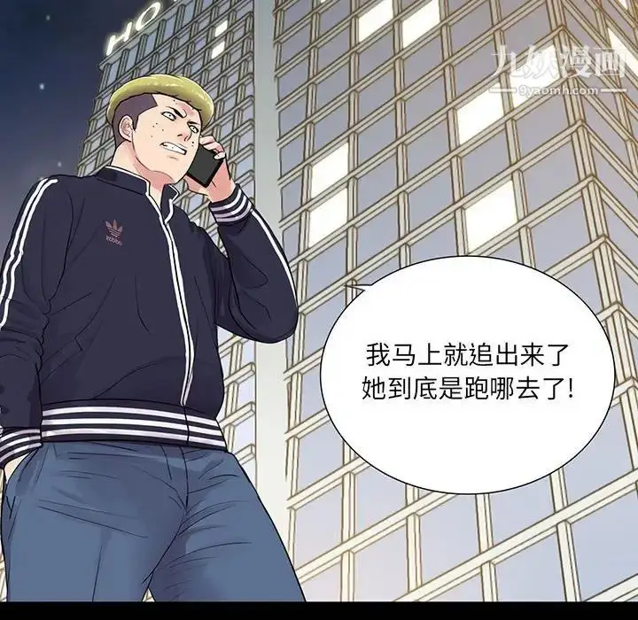 漫画《重新爱你》第3话第105张图
