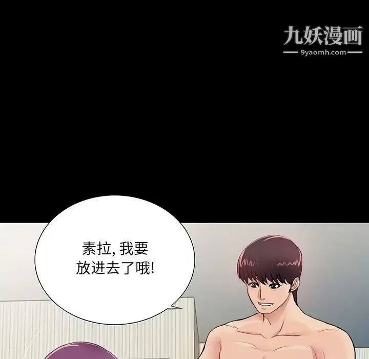 漫画《重新爱你》第3话第106张图