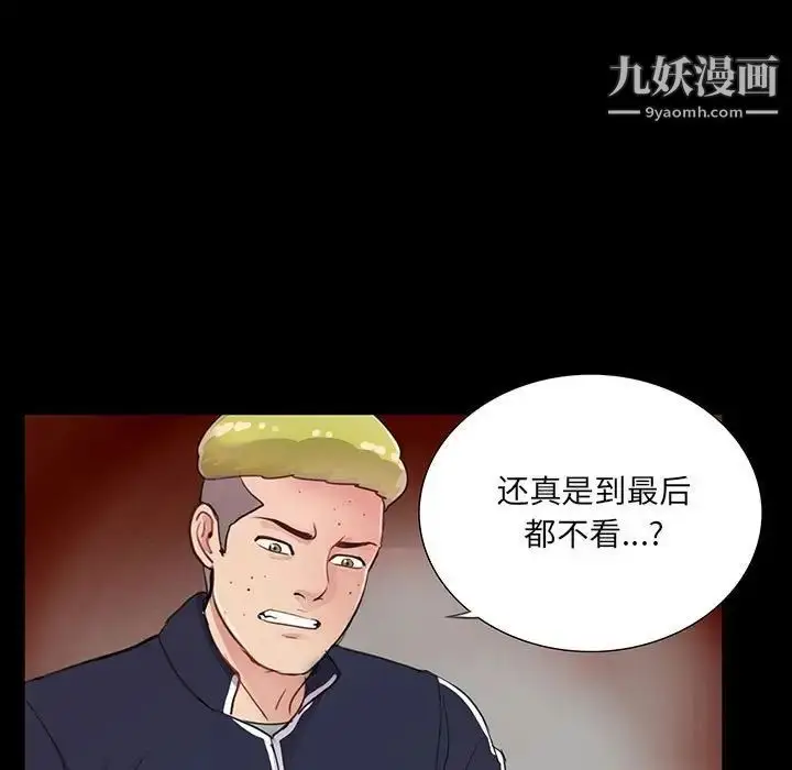 漫画《重新爱你》第3话第108张图