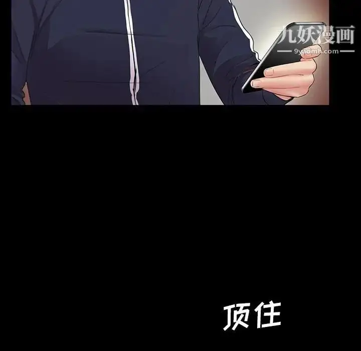 漫画《重新爱你》第3话第109张图