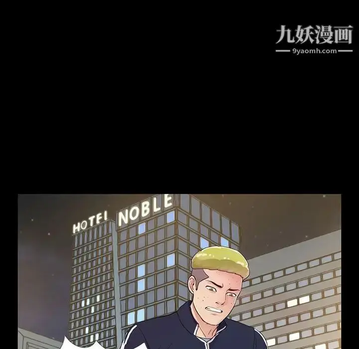 漫画《重新爱你》第3话第111张图