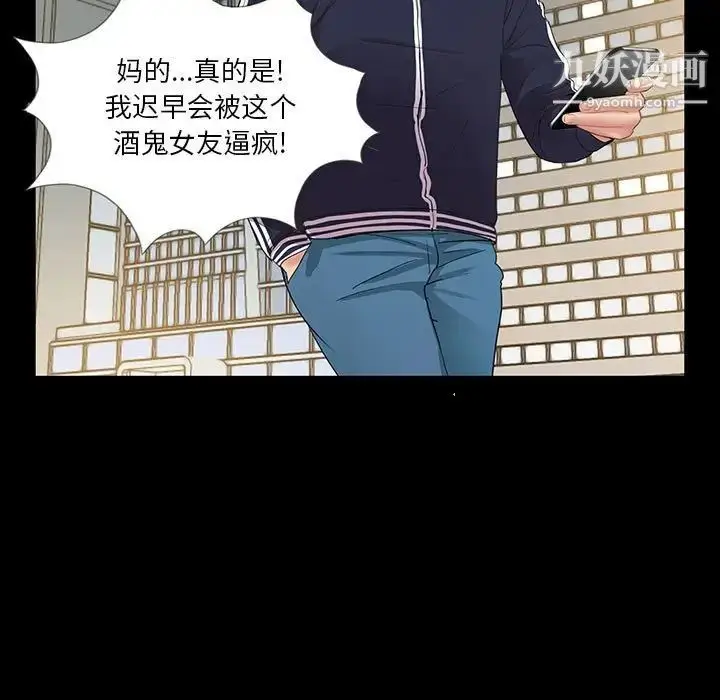 漫画《重新爱你》第3话第112张图