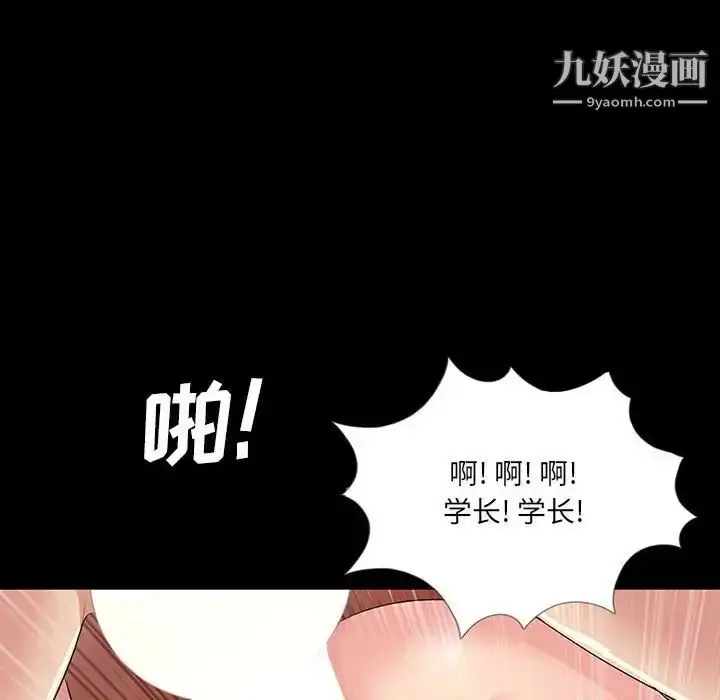 漫画《重新爱你》第3话第119张图