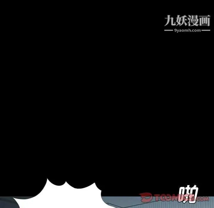 漫画《重新爱你》第3话第123张图