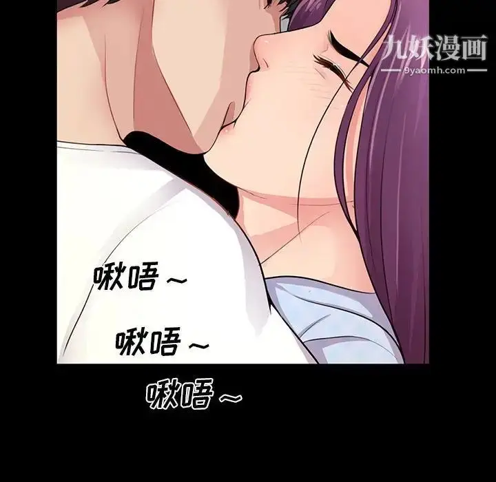 漫画《重新爱你》第3话第13张图