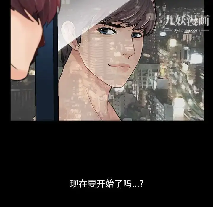 漫画《重新爱你》第3话第135张图