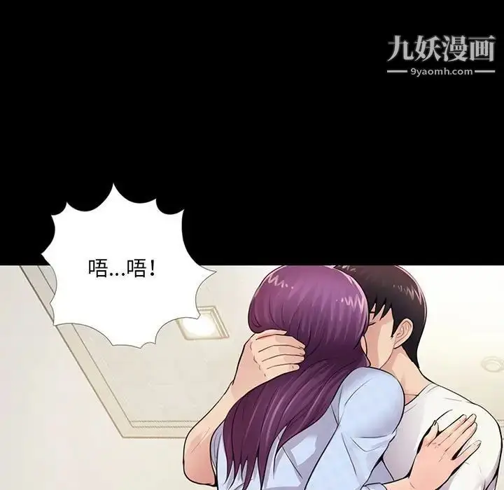漫画《重新爱你》第3话第14张图
