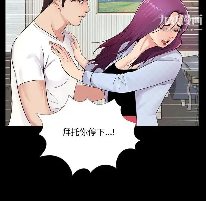 漫画《重新爱你》第3话第17张图