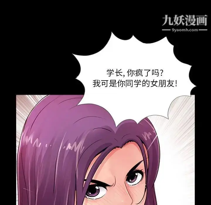 漫画《重新爱你》第3话第18张图